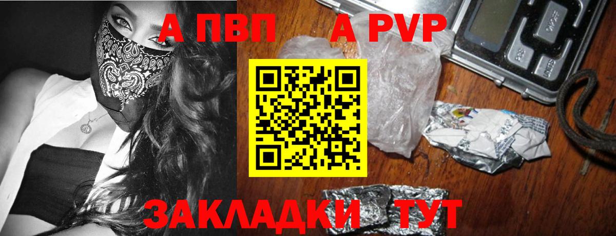 Троицк  где можно купить наркотик  Вход с VPN  Альфа ПВП СК  Альфа ПВП СК КРИС  A PVP СК 