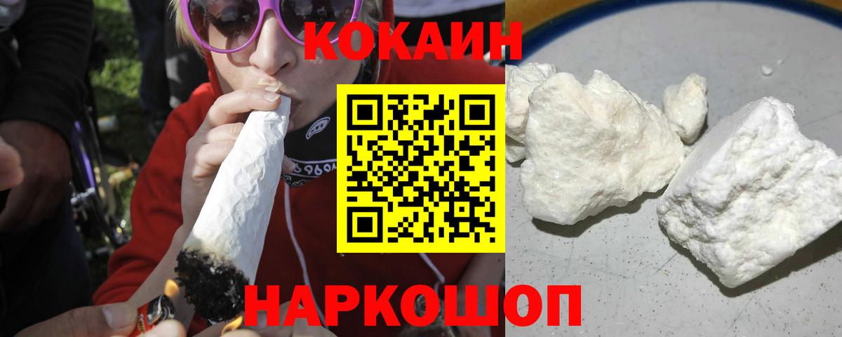 COCAIN Fish Scale Троицк