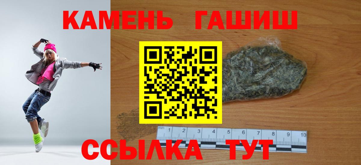 Троицк  ГАШ  Вход с VPN  магазин продажи   ГАШ Cannabis  Гашиш Ice-O-Lator 