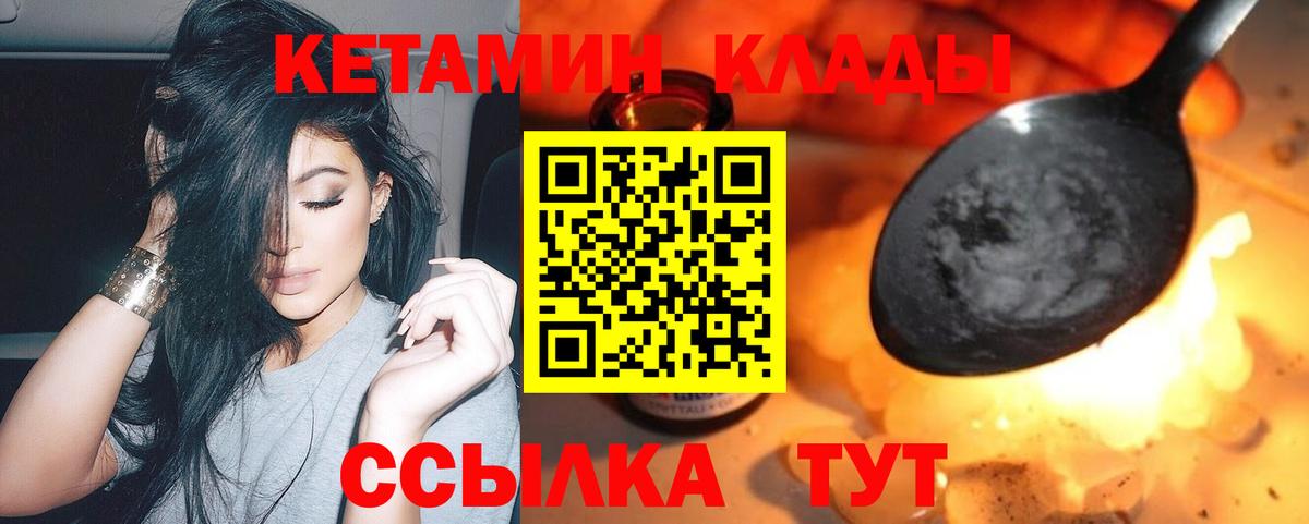 Троицк  Кетамин VHQ  Вход с VPN  MEGA tor  Кетамин ketamine 