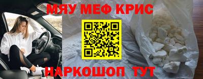 мескалин Чапаевск