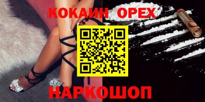 кокаин премиум Чебоксары