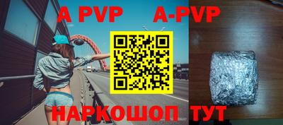ALPHA-PVP Уссурийск