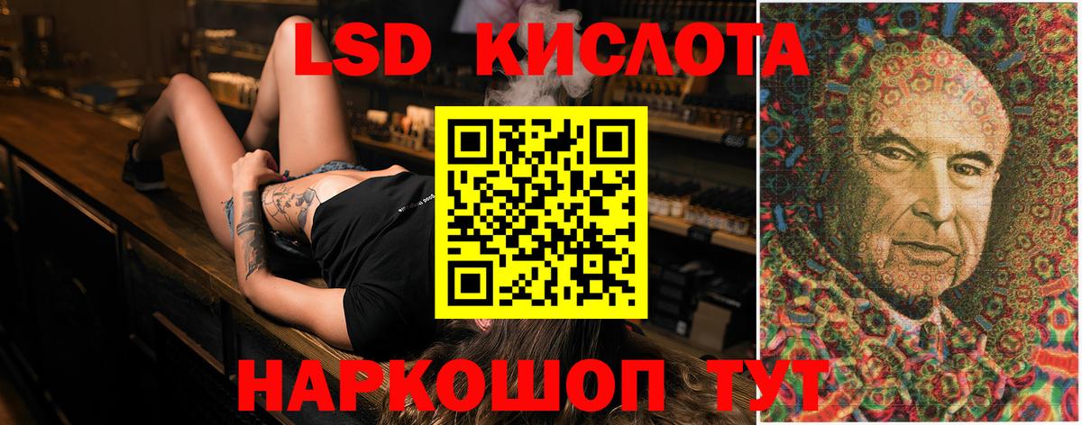 ЛСД экстази кислота Троицк