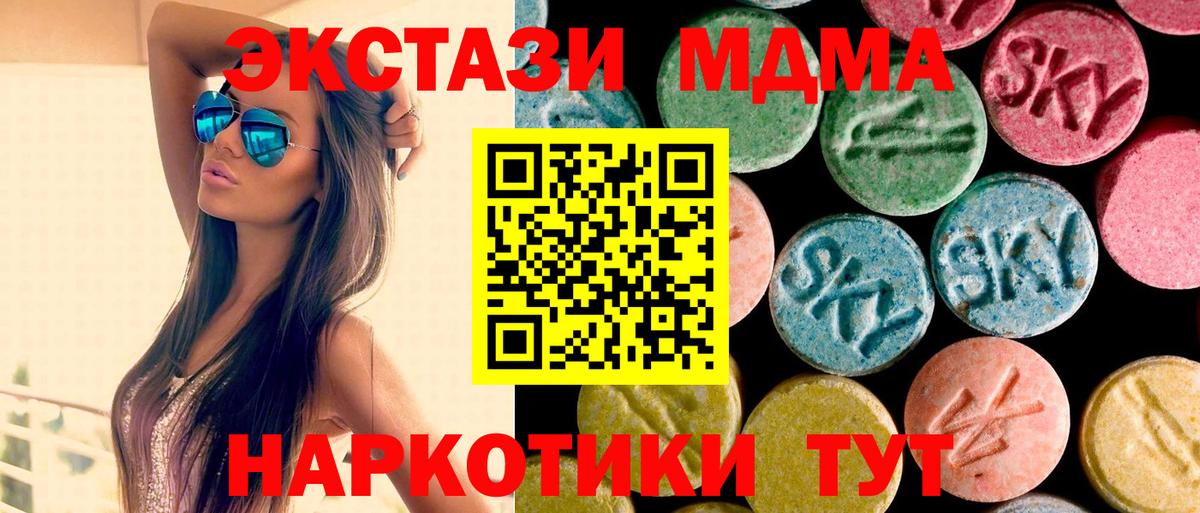 Троицк  МДМА Molly  Вход с VPN  MDMA VHQ 