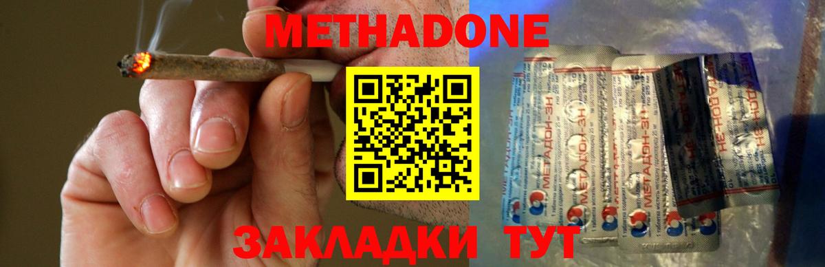Метадон мёд Троицк