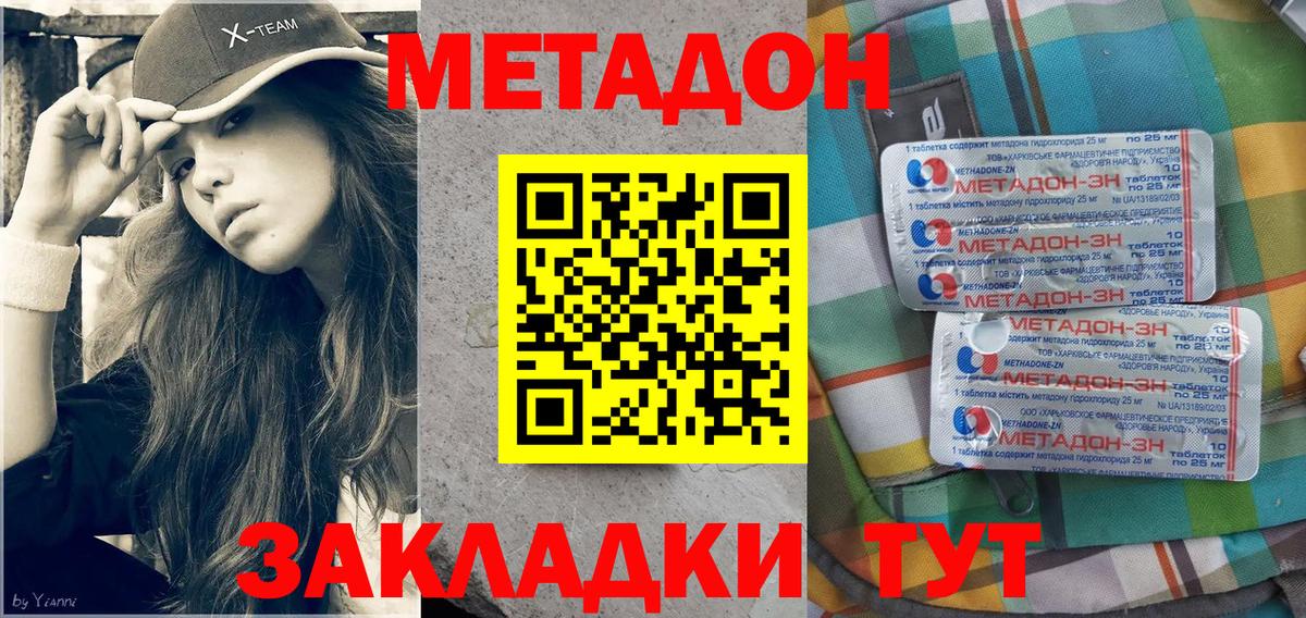 Троицк  МЕТАДОН белоснежный  Вход с VPN 