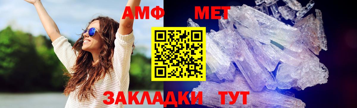 Метамфетамин винт Троицк