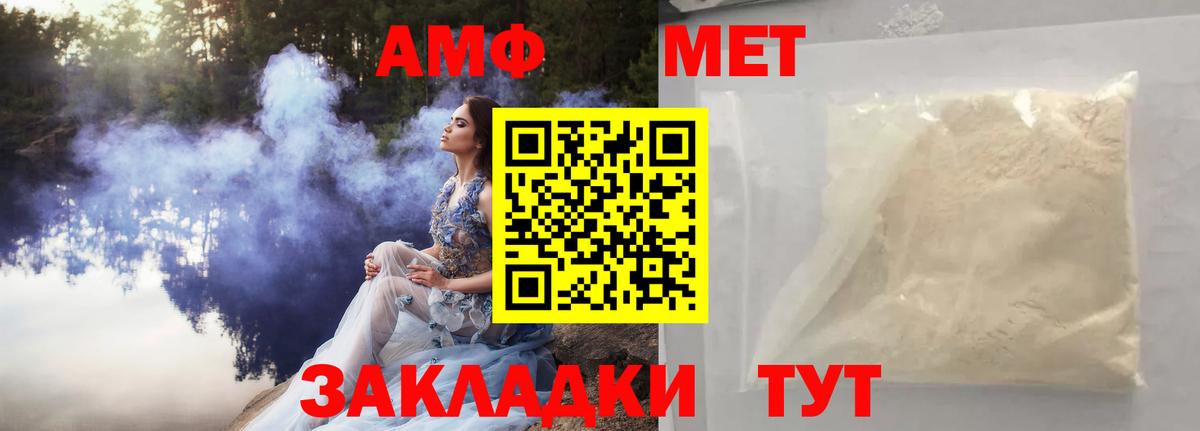Метамфетамин мет  Вход с VPN  Троицк  Метамфетамин мет 
