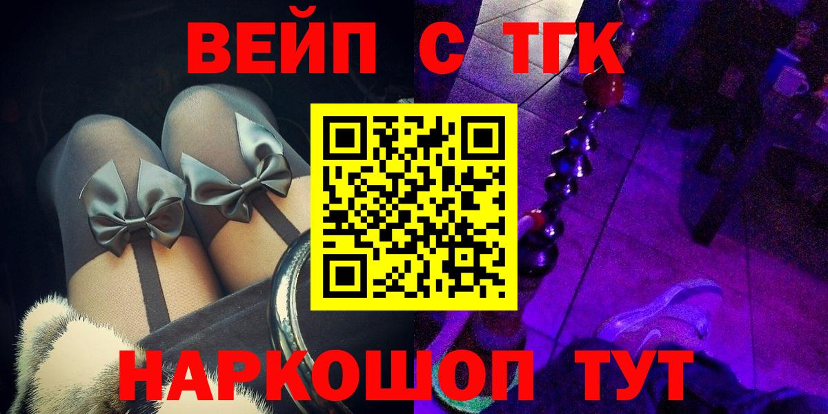 Дистиллят ТГК жижа Троицк