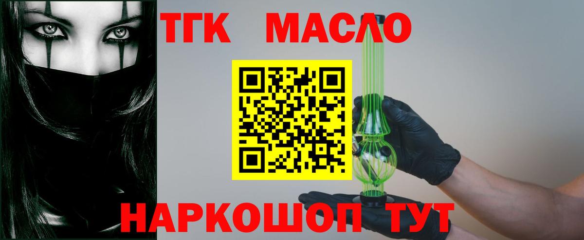 Троицк  ТГК жижа  Вход с VPN  Дистиллят ТГК вейп с тгк 