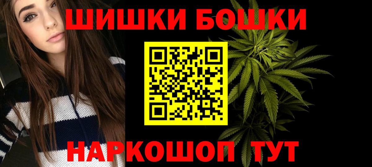 Канабис THC 21%  МАРИХУАНА THC 21%  Вход с VPN  МАРИХУАНА White Widow  Троицк 